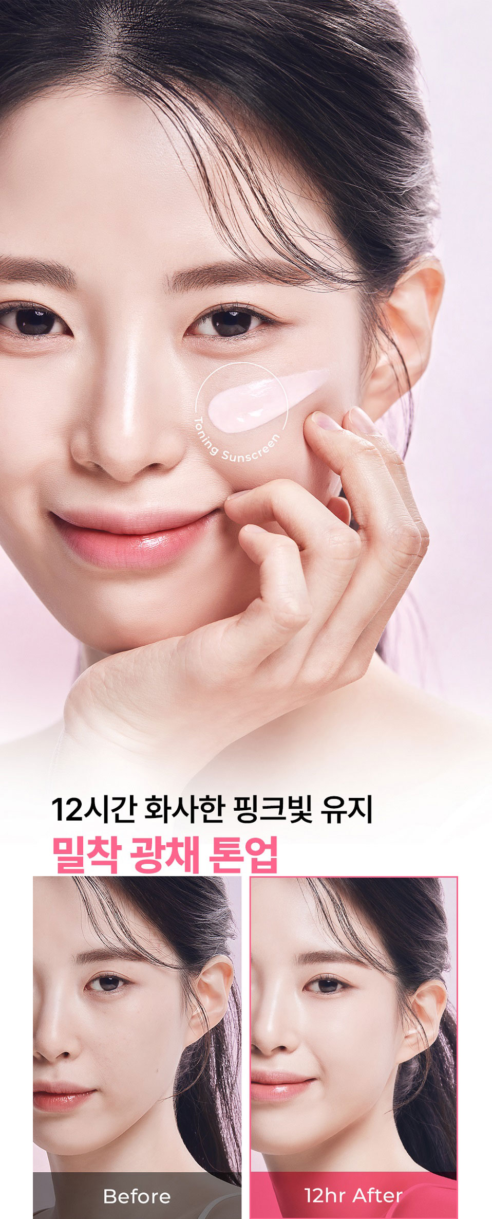 Kem chống nắng Cell Fusion C Toning Sunscreen 100