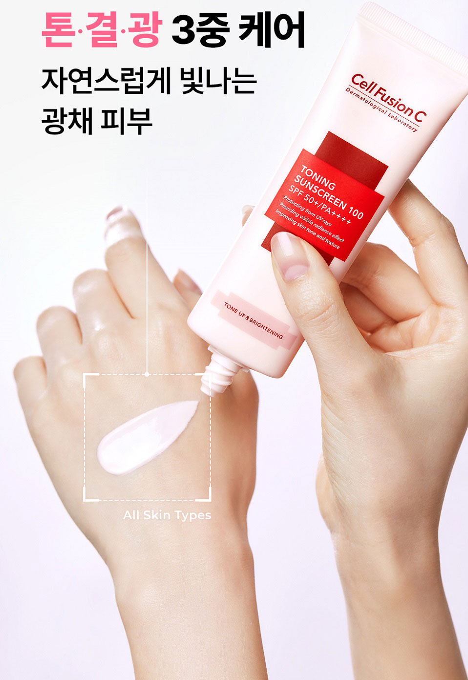 Kem chống nắng Cell Fusion C Toning Sunscreen 100