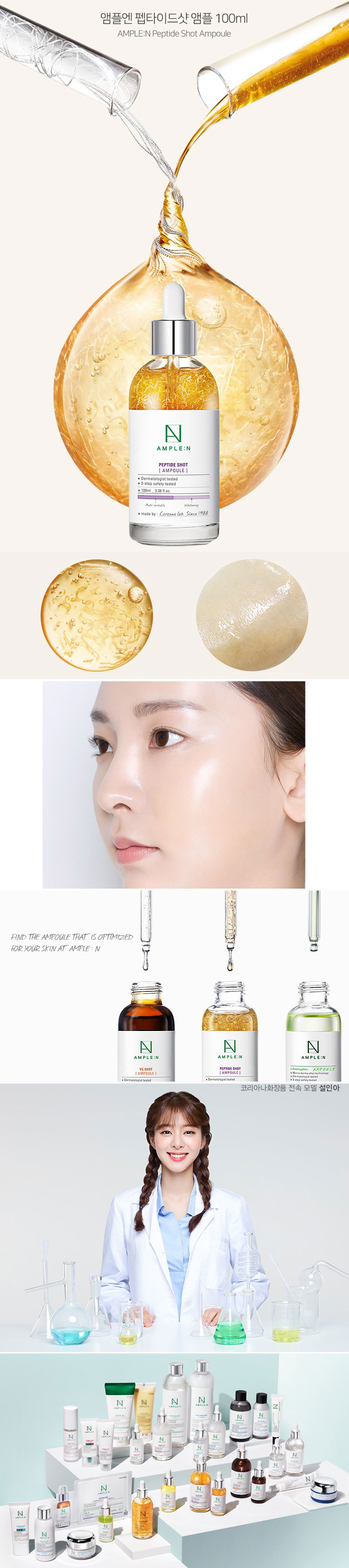 Tinh chất chống lão hóa, căng bóng, tăng độ đàn hồi da Ample:n Peptide Shot Ampoule